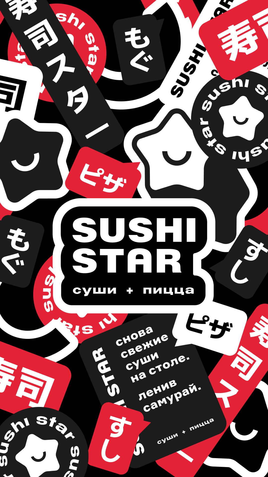 Sushi star